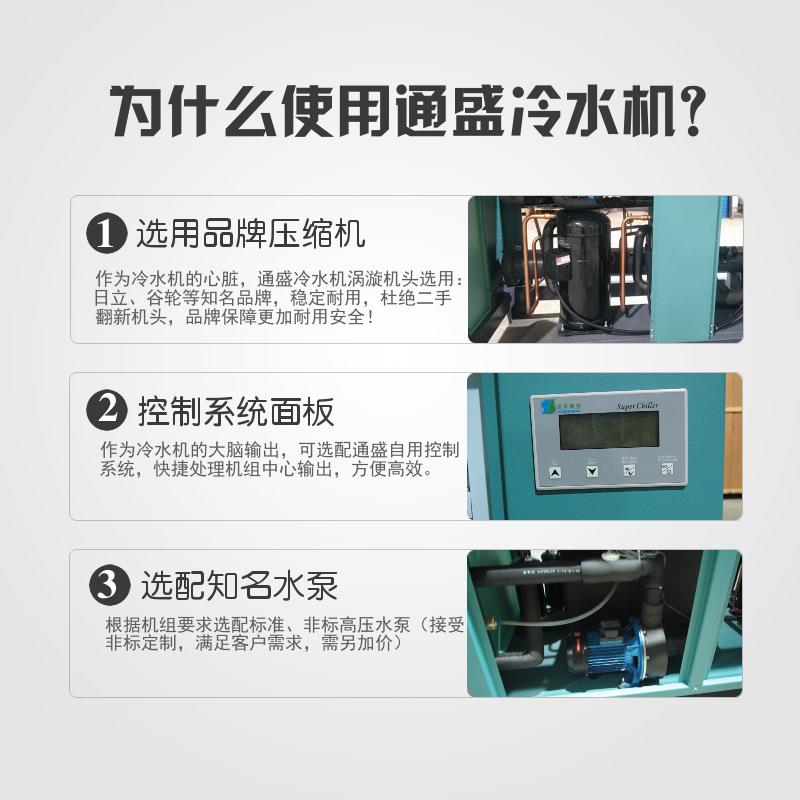 通厂家 50P大型冷涡机 高制周盛波冰水机 风冷旋式PEO冷冻机