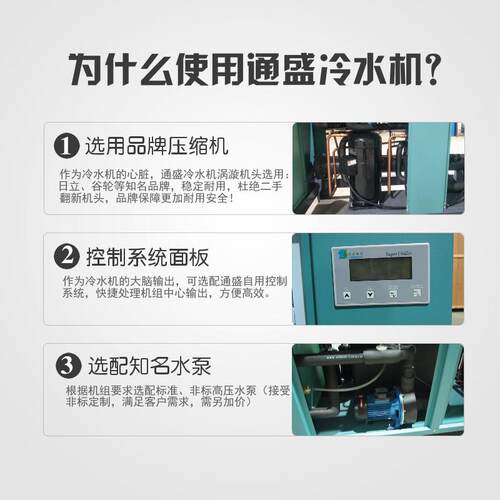 厂家风冷式冷水机 冷 低模具温注塑机ZGS制制冷机化工制冷机