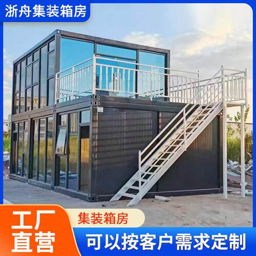 集装箱集成房屋双层住人打包箱房工地集装箱简易可移动公室