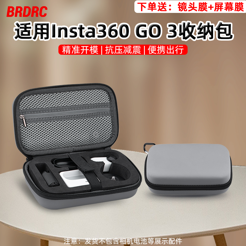 适用Insta360 GO3S收纳包拇指相机保护盒便携手提单机包影石360go