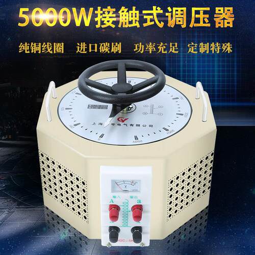 全铜TDGC2J-5000w10k20k30接触式调压器单相交流220V可调电源变压