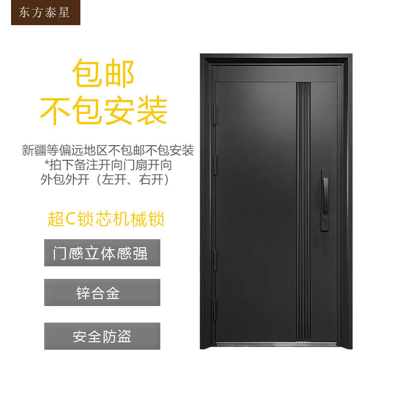 甲级防盗门家用入户门钢质锌合金安全门子母门黑色简约单元进户门