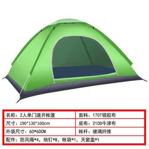 帐篷野外人帐篷用品户外沙滩 34 露营折叠开速野营面包树全自动-