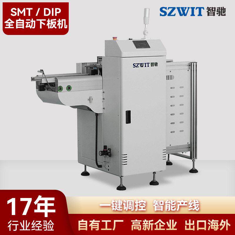 定制SMT自动下板机收料机DIP全自动下料机线路板PCB板下板机厂家