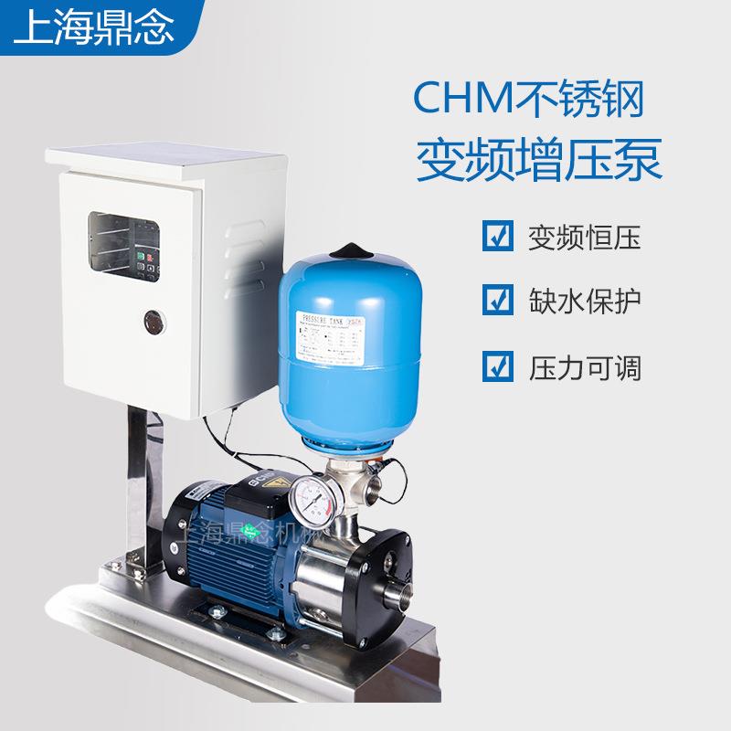 CHM20-2高扬程管道供水增压泵不锈钢分体式全自动220V