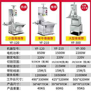 不锈钢锯机用商台式 电设动切214割切块排骨猪蹄冻肉剁骨机骨切骨