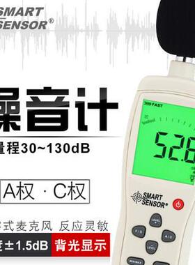 AS824分贝仪噪声测试仪高精度专业级检测仪声级计 家用噪音计