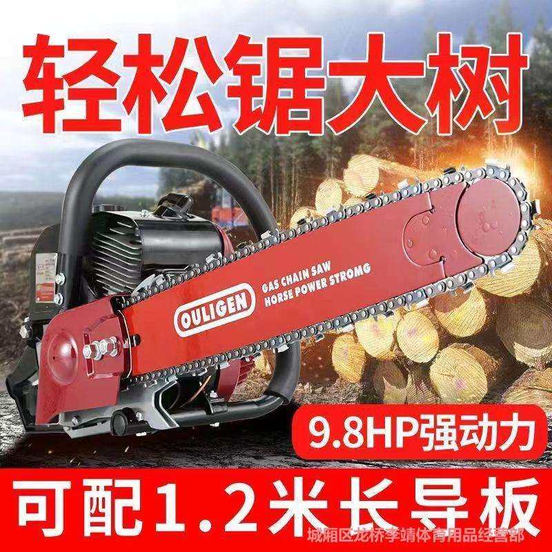 进口欧利根油锯配60/70/90/100/120公分导板链条伐木锯重型大油锯