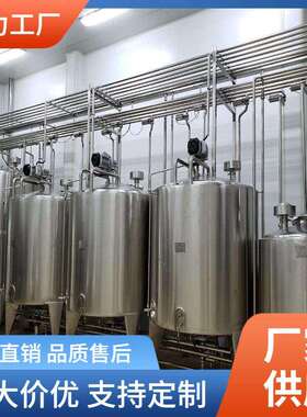河北石家庄不锈钢储存罐搅拌罐调配罐食品饮料配料罐生产厂家
