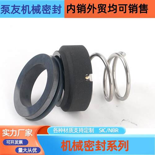 封843油件密MN-机械密封主模温机耐高温刷机水封