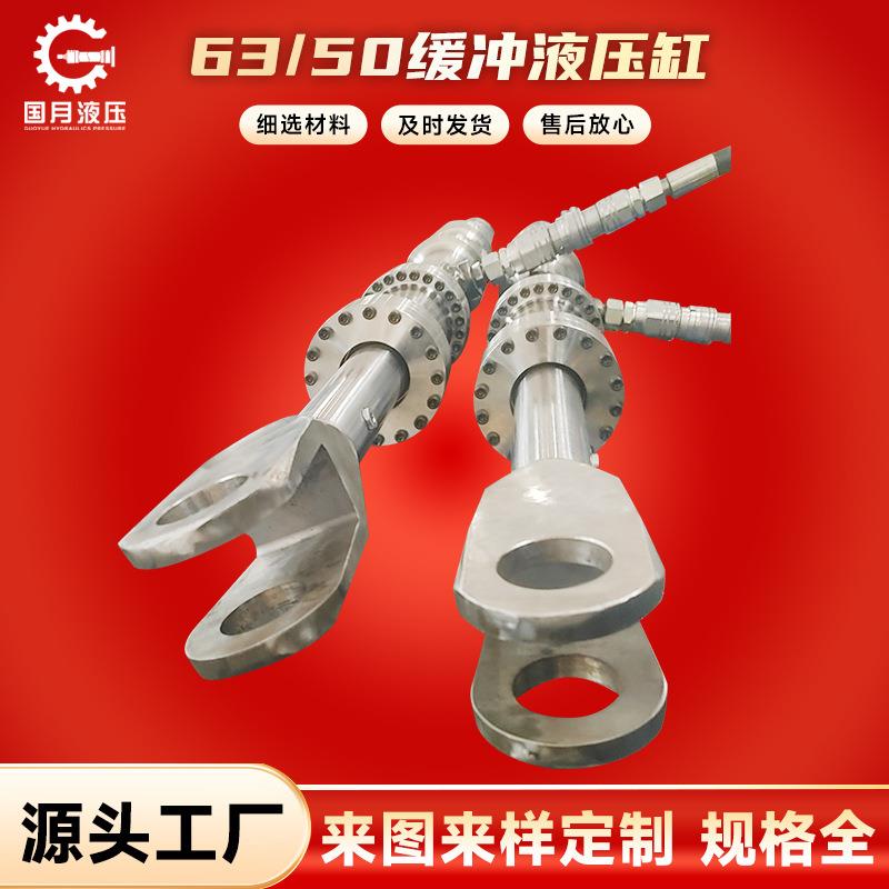 厂家销售液压油缸气缸63/50缓冲液压缸力士樂液壓油缸派克
