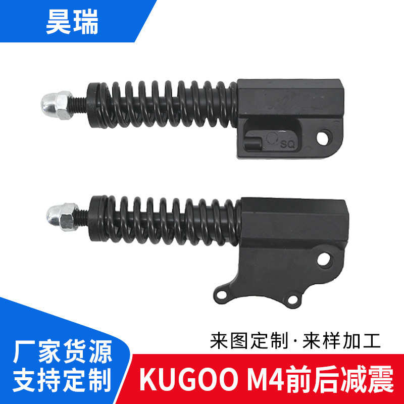 KUGOO  M4电动滑板车10寸前减震后减震迷你隐形款配件