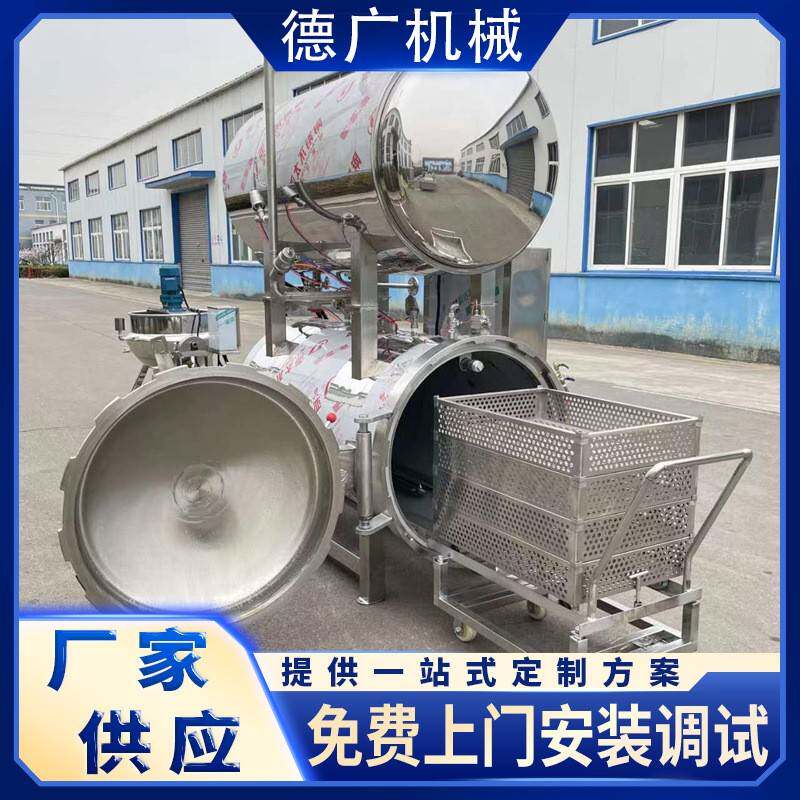 卤味水煮花生豆干高温灭菌釜糍粑年糕杀菌锅马口铁罐头杀菌设备