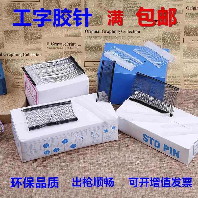 厂家尼龙吊牌链塑料细胶针透明吊牌抢针吊牌枪针衣服吊牌线