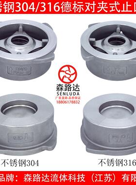H71W-40P/R止回阀不锈钢304/316四角德标美日标对夹升降式止回阀
