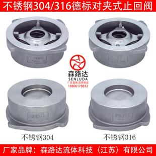 H71W-40P/R止回阀不锈钢304/316四角德标美日标对夹升降式止回阀