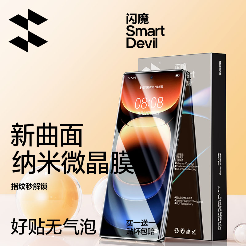 闪魔适用vivoiQOO12pro钢化膜软12pro菲林膜pro手机膜曲面全屏微
