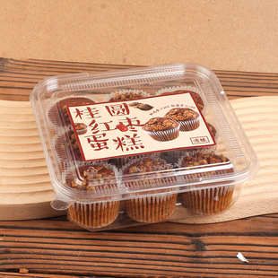 烘焙红枣蛋糕包装盒桂圆红枣核桃圆形纸杯蛋糕一次性透明打包盒