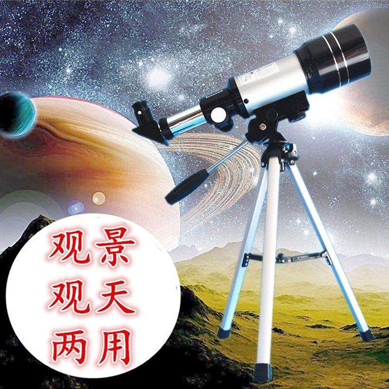 天文望远镜F30070M高清高倍深空观星观天太空10000学生儿童望远镜