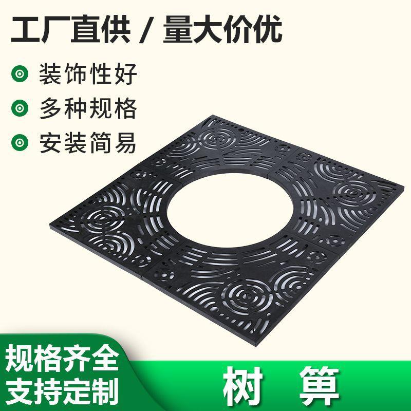 厂家PE塑料方形复合树池篦子人行道树围格栅盖板高分子盖板