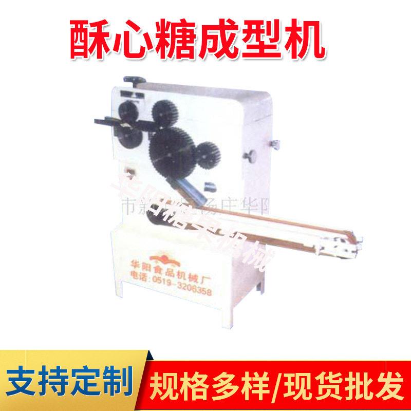 儿童玩具糖酥心糖凌角糖清凉薄荷糖果机械糖果生产设备