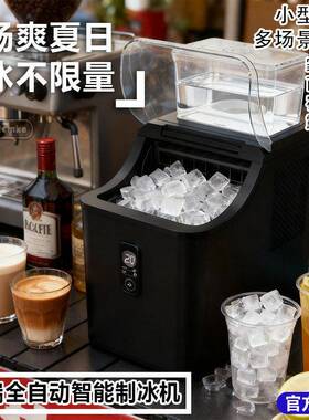 220V方块冰制冰机全自动家用商用宿舍露营户外摆摊奶茶咖啡公室