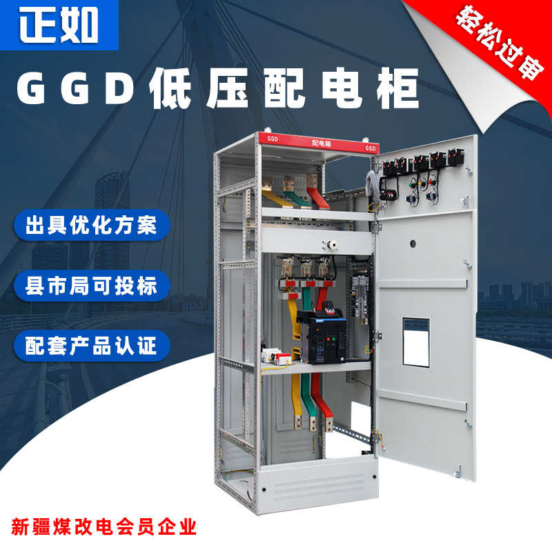 GGD低压配电柜XL-21配电箱固定式落地柜电容双电源380V成套开关柜
