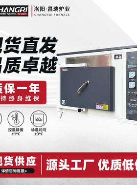 厂家热销款实验室热处理电炉回火淬火炉高温箱式工业电阻炉马弗炉