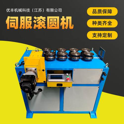 数控弯管成型设备伺服滚圆机全自动液压型材打圈对焊一体打圈机