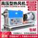 工业热风机加热器恒温热循环烘干带风刀快速除水吹干可调节温度