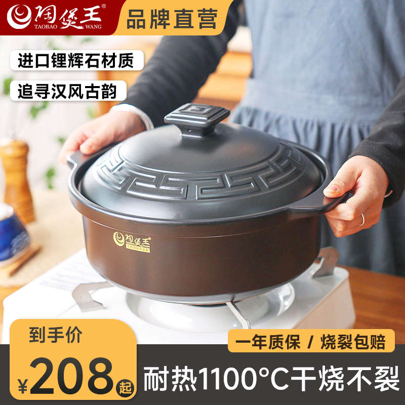陶煲王家用陶瓷耐高温砂锅干烧不裂汤锅中国风大容量火锅沙锅燃气