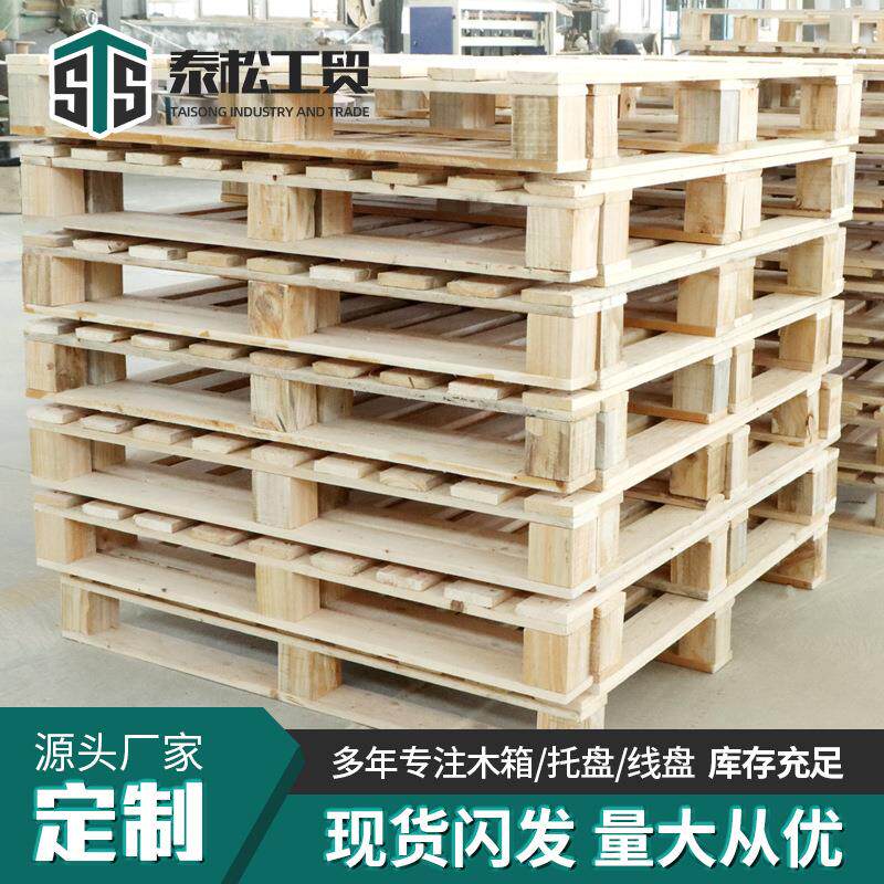 源头工厂化工CP系列实木托盘化工原料搬运木托盘化工CP系列托盘