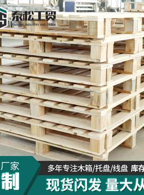 化工CP系列实木托盘熏蒸处理化工物流运输用设备化工CP实木托盘