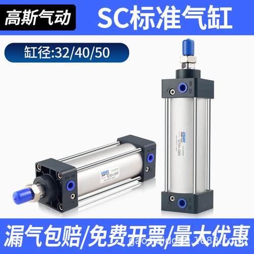 标准气缸SC32/40/50/63/80/100/125气动大全大推力25X50X75X100
