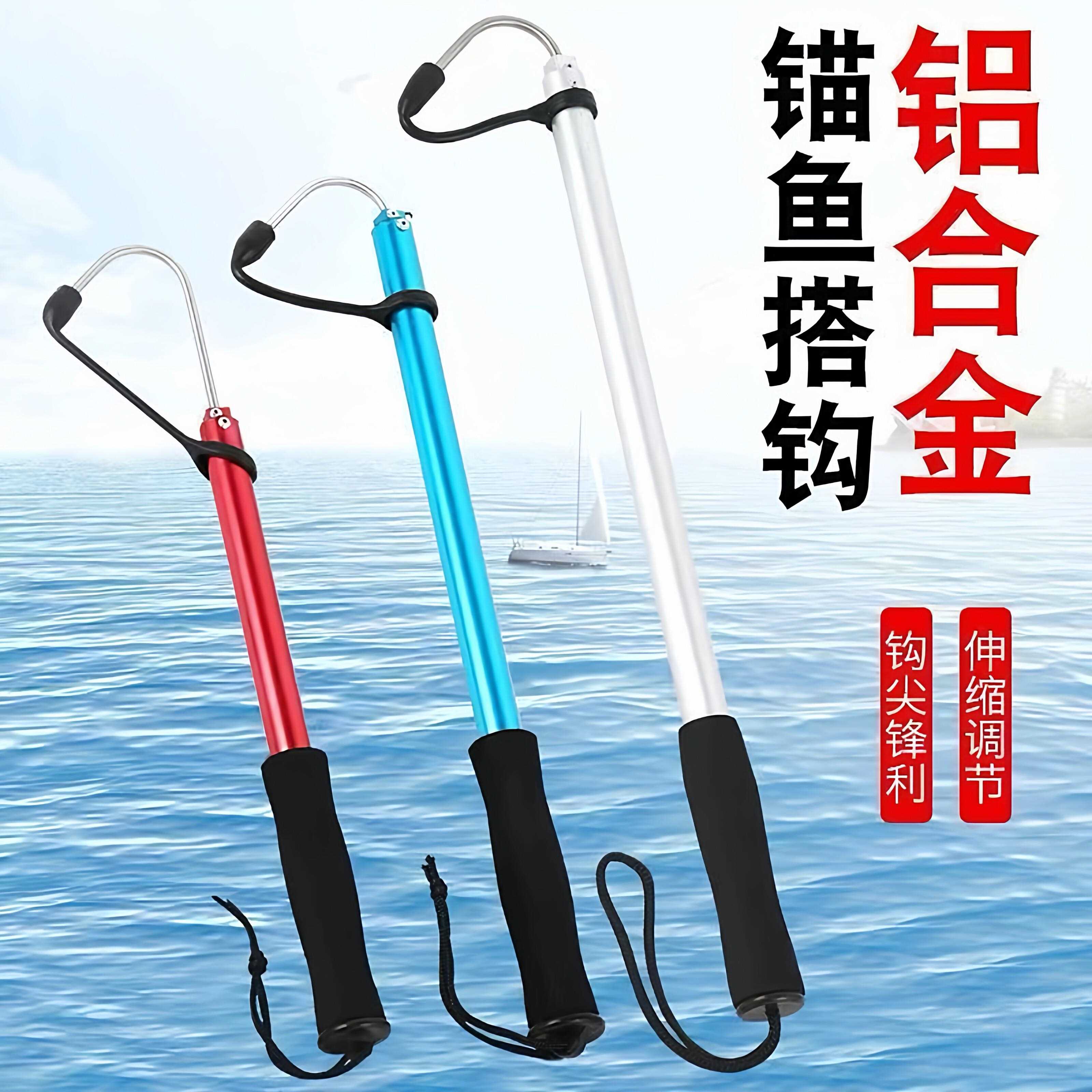 钩鱼器锚鱼搭钩海钓控鱼钩捞鱼抄鱼钩子可伸缩提鱼钩刨钩钓鱼装备