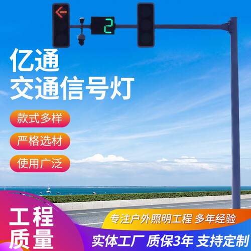 日本进口交通信号灯杆件 悬臂式信号灯杆 led交通信号灯 人行信号