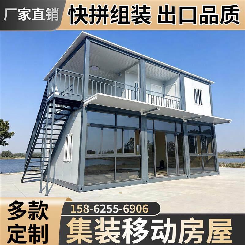 集装箱移动房办公室定制玻璃幕墙轻钢组合板房家用住人温室厂家