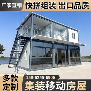 集装箱移动房办公室定制玻璃幕墙轻钢组合板房家用住人温室厂家