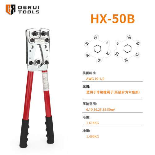HX-50B 裸端子压线钳Y.O铜鼻子压著钳 铜铝电缆SC压接钳6-50mm²