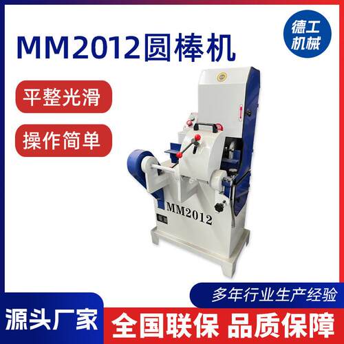 圆棒砂光机MM2012单带双带配把墩布抛光木工打磨机风扫除尘机械