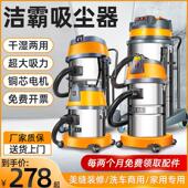 一匙灵BF501吸尘器商用强力大吸力家用洗车店专用大功率工业吸水