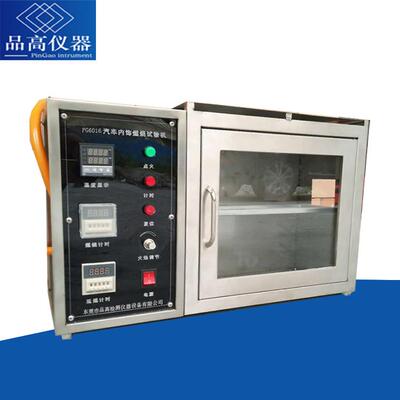 FZ/T01028纺织织物水平燃烧试验箱纺织织物燃烧性能测定水平法