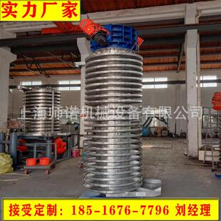 垂直振动螺旋提升机 风冷水冷供料机 垂直振动上料机双冷式 震动螺