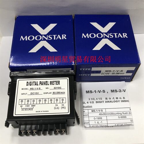 原装正品台湾月欣电压表MS-1-V-S DC10V-80.0M/min假一罚十