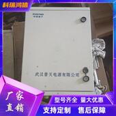 普天电源DUM23 W室外壁挂电源箱48V100A通信电源柜 150