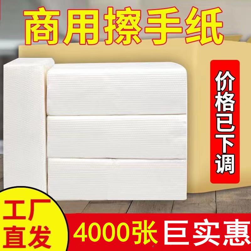 擦手纸商用整箱酒店厕所专用纸200抽20包全封抽取式厨房纸卫生纸