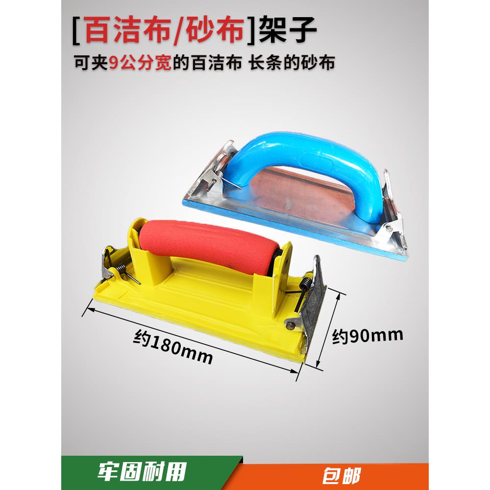 百洁布打磨压板砂纸架子砂布夹手工墙面砂光金属拉丝清洁除锈除污