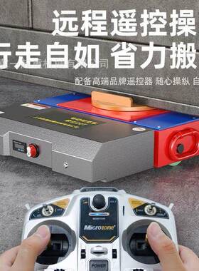 冀一电动重型25T/0T/5T50T吨电动搬运坦克车直行万向重物移位器