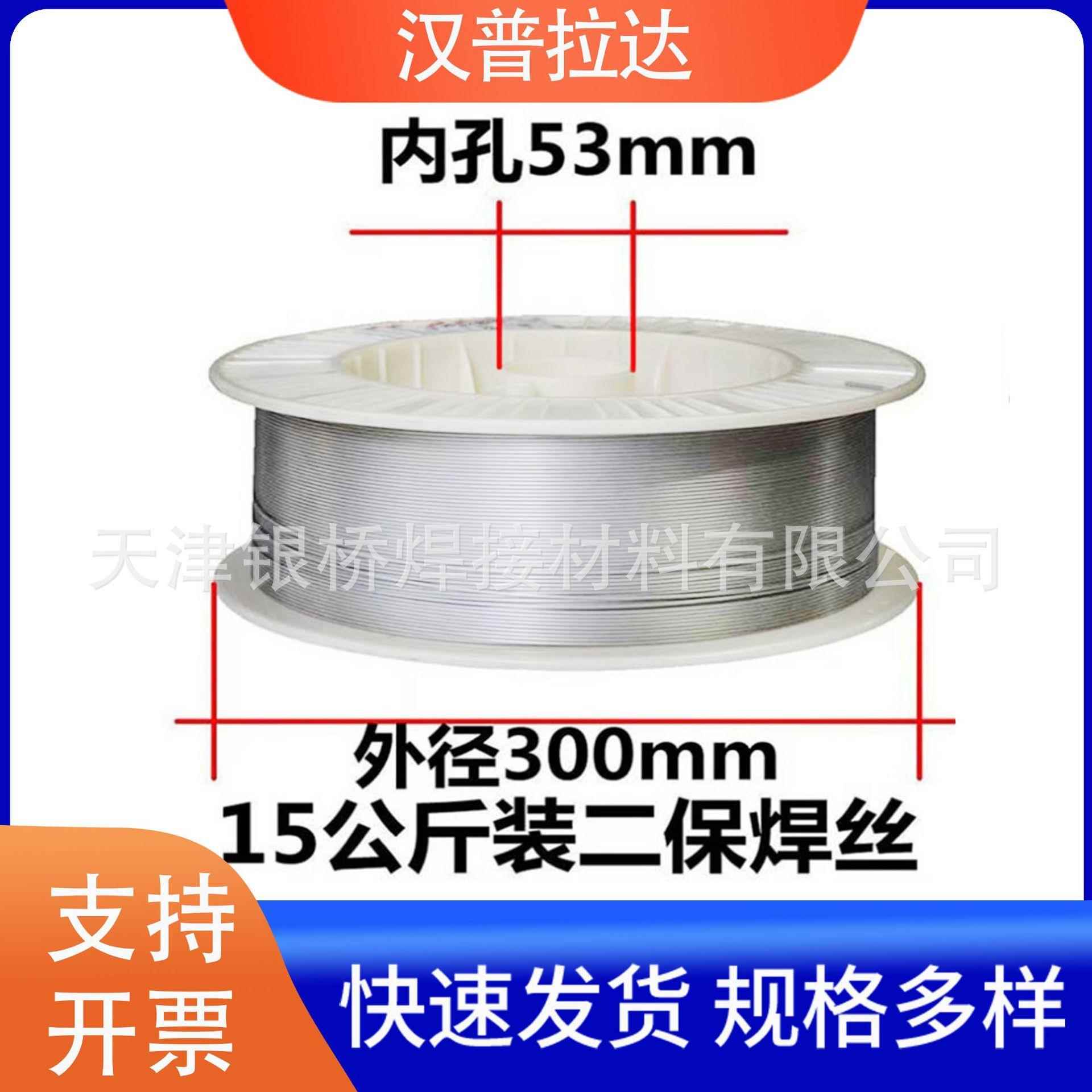 现货供应ER253MA氩弧焊丝E253MA专用焊条锅炉焊接 2.5 3.0 3.2mm