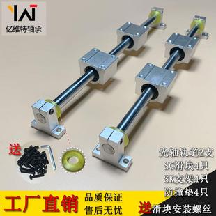 圓柱定位全套 直線光軸導軌滑軌套組木工據推臺滑臺帶鎖緊滑塊套裝